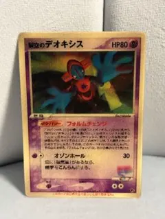 2026年最新】デオキシス 3dの人気アイテム - メルカリ