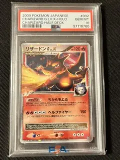 2026年最新】リザードン lv.x psa10の人気アイテム - メルカリ