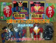 2026年最新】ポピー カプセル超合金の人気アイテム - メルカリ