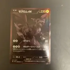 鑑定品】 PSA10 ゼクロムex I sv11B 174/086 BWR - メルカリ