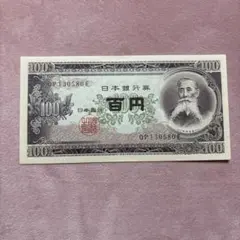 2026年最新】旧100円札の人気アイテム - メルカリ