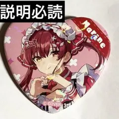 2026年最新】ホロライブ 缶バッジ 宝鐘マリンの人気アイテム - メルカリ