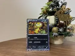 2026年最新】049/BW-P ズルッグの人気アイテム - メルカリ