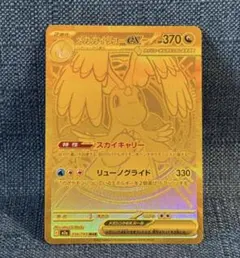 2026年最新】メガカイリューex murの人気アイテム - メルカリ