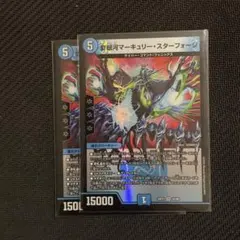 2026年最新】マーキュリースターフォージの人気アイテム - メルカリ