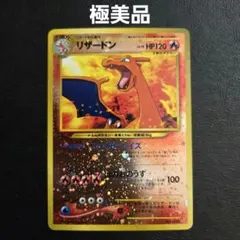 2026年最新】リザードン 旧裏 プロモの人気アイテム - メルカリ