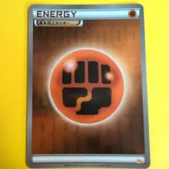 2026年最新】闘エネルギー breakの人気アイテム - メルカリ