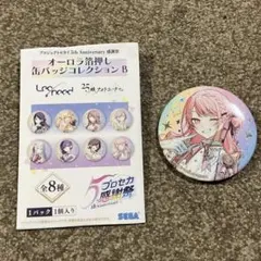 2026年最新】瑞希 缶バッジの人気アイテム - メルカリ