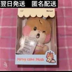 2026年最新】ZERONI ぬいぐるみ ハンビンの人気アイテム - メルカリ