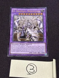 2026年最新】エルシャドール・シェキナーガの人気アイテム - メルカリ