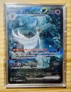 2026年最新】サーナイトex sar 348/190の人気アイテム - メルカリ