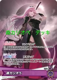 2026年最新】カリオペ ヴァイスの人気アイテム - メルカリ