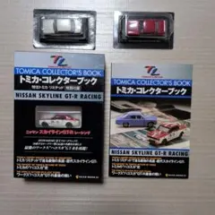 2026年最新】トミカ コレクターブックの人気アイテム - メルカリ