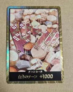 2026年最新】おでん ドン スーパーパラレルの人気アイテム - メルカリ