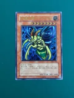 2026年最新】究極完全態グレートモスの人気アイテム - メルカリ