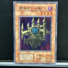 2026年最新】闇晦ましの城の人気アイテム - メルカリ
