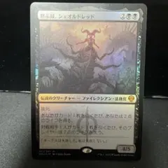 2026年最新】黙示録、シェオルドレッドの人気アイテム - メルカリ