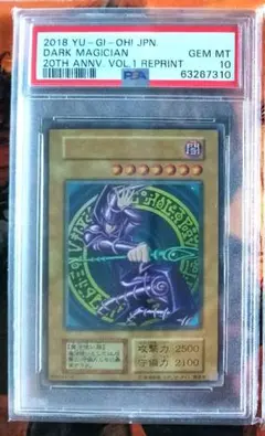 2026年最新】遊戯王 ブラックマジシャン psa10の人気アイテム - メルカリ