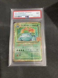 2026年最新】フシギバナ 25thの人気アイテム - メルカリ