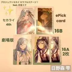 2026年最新】プロセカグッズ まとめ売りの人気アイテム - メルカリ