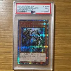 2026年最新】万物創世龍 遊戯王の人気アイテム - メルカリ