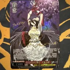 2026年最新】主へと捧ぐ愛 アルベド spの人気アイテム - メルカリ