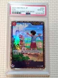2026年最新】ウタ フラッグシップ psa10の人気アイテム - メルカリ