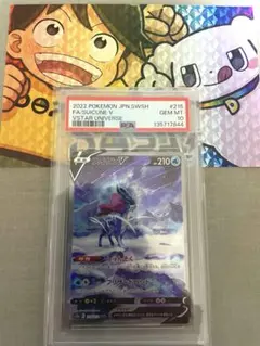 2026年最新】スイクン スター psaの人気アイテム - メルカリ