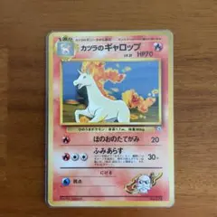 カリンのギャロップ ○ ポケモンカード☆VS 087/141 - メルカリ