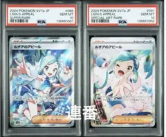 2026年最新】ルチアのアピール 連番の人気アイテム - メルカリ