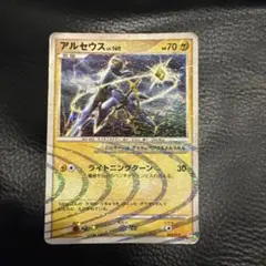 アルセウス 構築スタンダードデッキ アルセウスLV.X 雷&超 Pt 003/017