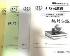 2026年最新】nn 女子学院の人気アイテム - メルカリ