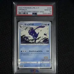 2026年最新】ゲッコウガex psa10の人気アイテム - メルカリ