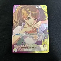 2026年最新】シャーロット・プリン リーパラの人気アイテム - メルカリ