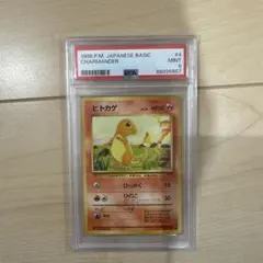 2026年最新】ヒトカゲ 旧裏 psa10の人気アイテム - メルカリ