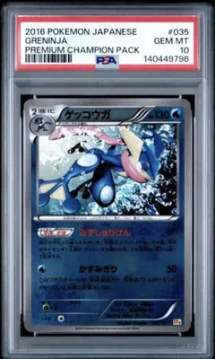 2026年最新】ゲッコウガcp4の人気アイテム - メルカリ