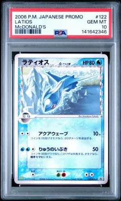 2026年最新】ラティオス デルタ psa10の人気アイテム - メルカリ