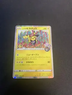 2026年最新】ポケモンカード シブヤのピカチュウ 002/S-P プロモの人気