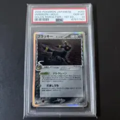 2026年最新】ブラッキー デルタ種 psa10の人気アイテム - メルカリ