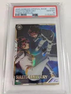 2026年最新】ガンダム カード psaの人気アイテム - メルカリ