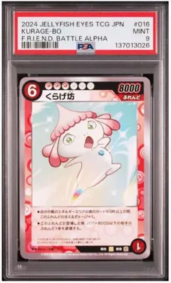 2026年最新】108フラワーズ sr psa10の人気アイテム - メルカリ
