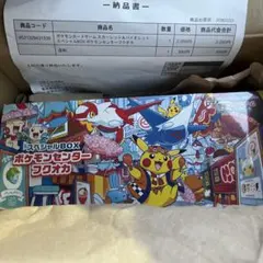 2026年最新】スペシャルBOX フクオカの人気アイテム - メルカリ