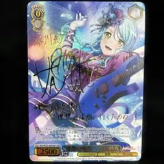 2026年最新】氷川紗夜 サインの人気アイテム - メルカリ