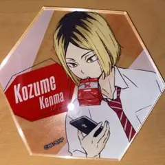 2026年最新】孤爪研磨 コースターの人気アイテム - メルカリ