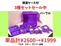 2026年最新】MS カラー シャーシ パープルの人気アイテム - メルカリ