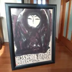 2026年最新】佐藤勝彦 絵画の人気アイテム - メルカリ