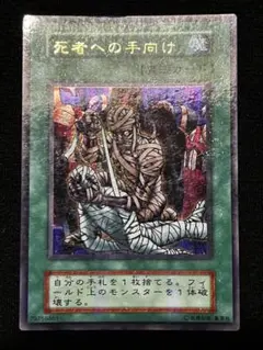 2026年最新】死者への手向け初期の人気アイテム - メルカリ