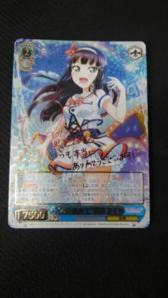 2026年最新】ヴァイス “心を込めて”黒澤 ダイヤの人気アイテム - メルカリ