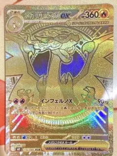 2026年最新】リザードンEX sarの人気アイテム - メルカリ