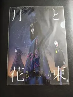 2026年最新】酸欠少女さユり クリアファイルの人気アイテム - メルカリ